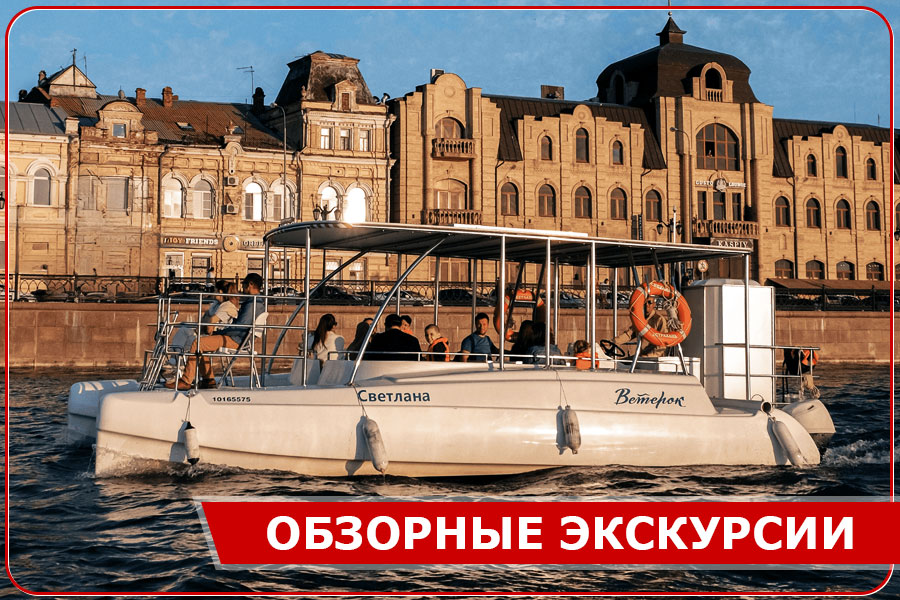 Обзорные экскурсии вдоль набережных в Астрахани